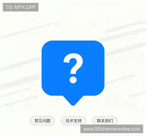 问题解答集